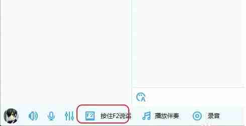 yy如何多人语音聊天 yy多人语音聊天方法介绍