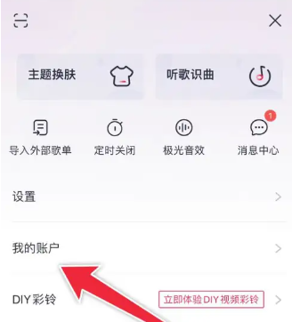咪咕音乐白金会员怎么退订 咪咕音乐白金会员退订方法教程