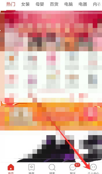 拼多多怎么切换账号 切换账号方法图文教程