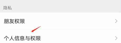 朋友圈广告怎么彻底关掉 朋友圈广告彻底关掉方法介绍