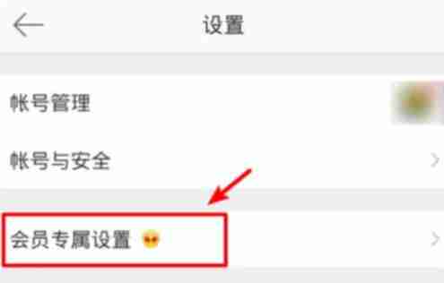 微博手机标识在哪里设置 微博手机标识设置方法图文教程