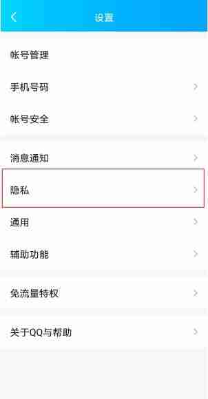 qq怎么设置三天可见动态 qq设置三天可见动态方法图文教程