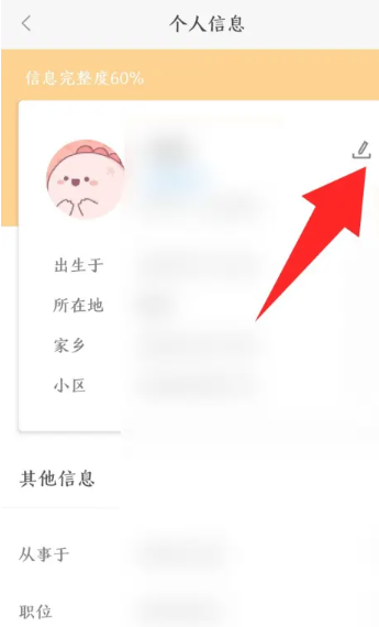 58同城用户名怎么修改 58同城用户名修改方法图文教程