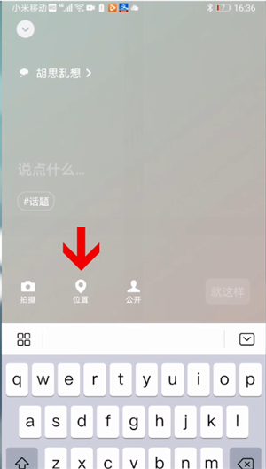 微信状态位置怎么修改 微信状态位置修改方法