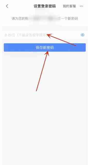 支付宝登陆密码在哪里设置 登陆密码设置方法图文教程