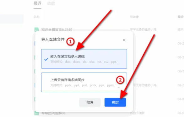 腾讯文档excel怎么在线编辑 腾讯文档excel在线编辑方法教程