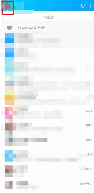 qq聊天背景怎么设置 qq聊天背景设置方法图文教程