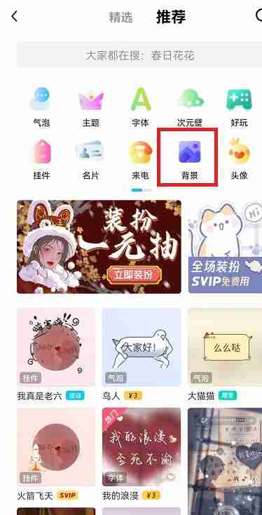 qq聊天背景怎么设置 qq聊天背景设置方法图文教程