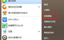 Win10系统realtek在控制面板栏目中找不到怎么办 Win10系统realtek在控制面板栏目中找不到解决办法