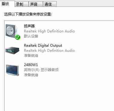 Win10系统realtek在控制面板栏目中找不到怎么办 Win10系统realtek在控制面板栏目中找不到解决办法