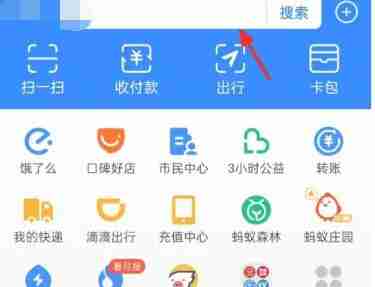 支付宝查询婚姻状况去哪里查询 查询婚姻状况方法图文教程