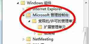 win10不让添加用户和组怎么办 win10无法添加用户和组的解决办法