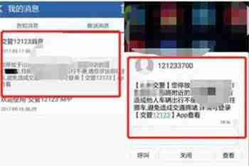 交管12123一键挪车怎么通知车主 交管12123一键挪车通知车主方法介绍