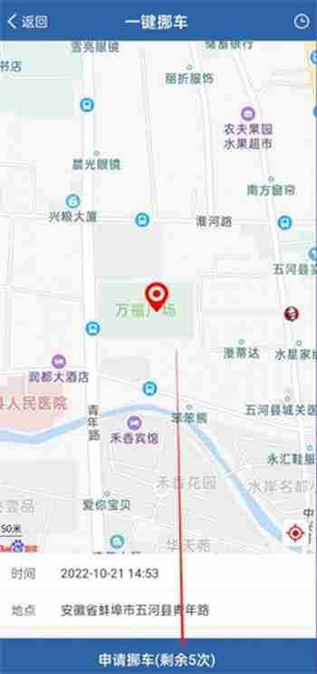 交管12123一键挪车怎么通知车主 交管12123一键挪车通知车主方法介绍