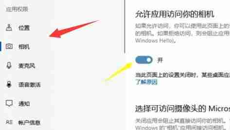 Win10攝像頭怎么打開拍照 Win10打開攝像頭拍照的方法介紹