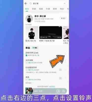 QQ音乐怎么设置手机铃声 QQ音乐手机铃声怎么设置