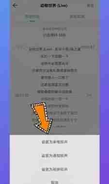 QQ音乐怎么设置手机铃声 QQ音乐手机铃声怎么设置