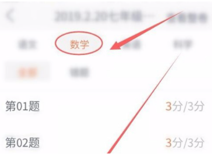 七天学堂怎么查学生成绩排名 七天学堂查学生成绩排名方法教程