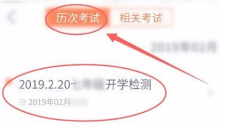 七天学堂怎么查学生成绩排名 七天学堂查学生成绩排名方法教程