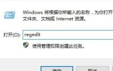 win10控制面板打开空白怎么办 win10控制面板打开空白的解决方法