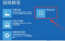 Win10账户锁定怎么解除 Win10账户锁定解除教程