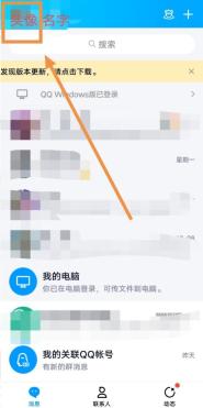qq怎么设置登录需要手机验证 qq设置登录需要手机验证方法图文教程