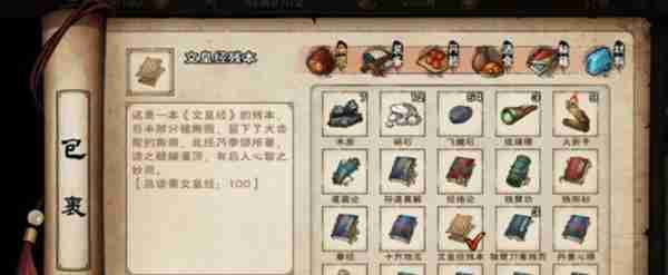 烟雨江湖文皇经第二卷怎么获取 文皇经第二卷获取方法