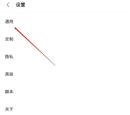 Via浏览器数据怎么导入 Via浏览器数据导入方法