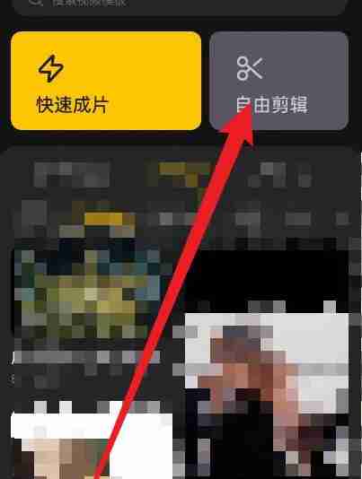 即录剪辑怎么导入音乐 导入音乐方法介绍