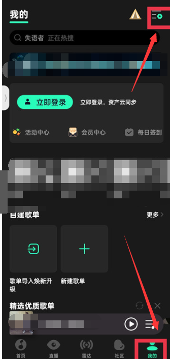 qq音乐弹一弹在哪 弹一弹功能打开方法图文教程