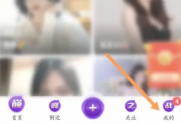 花椒直播签到提现在哪里 花椒直播签到提现方法图文教程