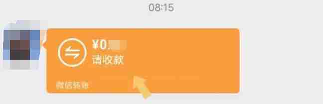 怎么把微信转账钱退回去 微信转账钱退回去操作方法图文教程