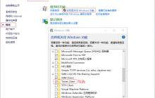 telnet不是内部或外部命令怎么解决 telnet不是内部或外部命令解决办法