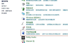 Win10触摸屏校准怎么设置 Win10打开触摸屏校准的方法