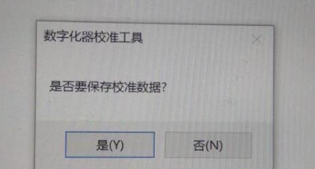 Win10觸摸屏校準怎么設置 Win10打開觸摸屏校準的方法