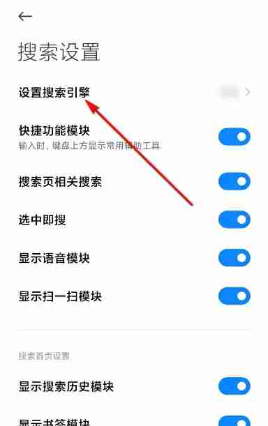 浏览器搜索引擎怎么设置 浏览器搜索引擎设置修改方法介绍