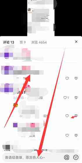 抖音评论置顶怎么设置 抖音评论置顶设置方法图文教程