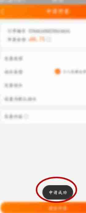 淘宝如何开发票 淘宝开发票方法图文教程