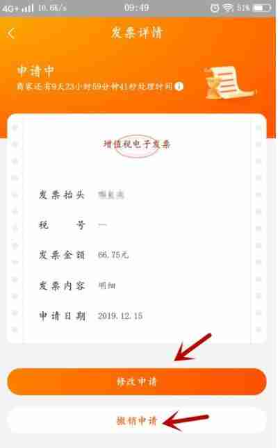 淘宝如何开发票 淘宝开发票方法图文教程