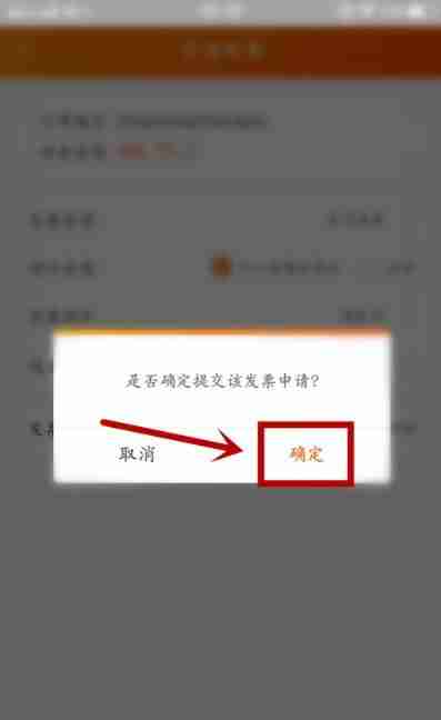 淘宝如何开发票 淘宝开发票方法图文教程