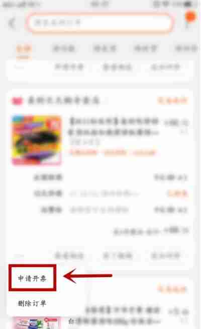 淘宝如何开发票 淘宝开发票方法图文教程