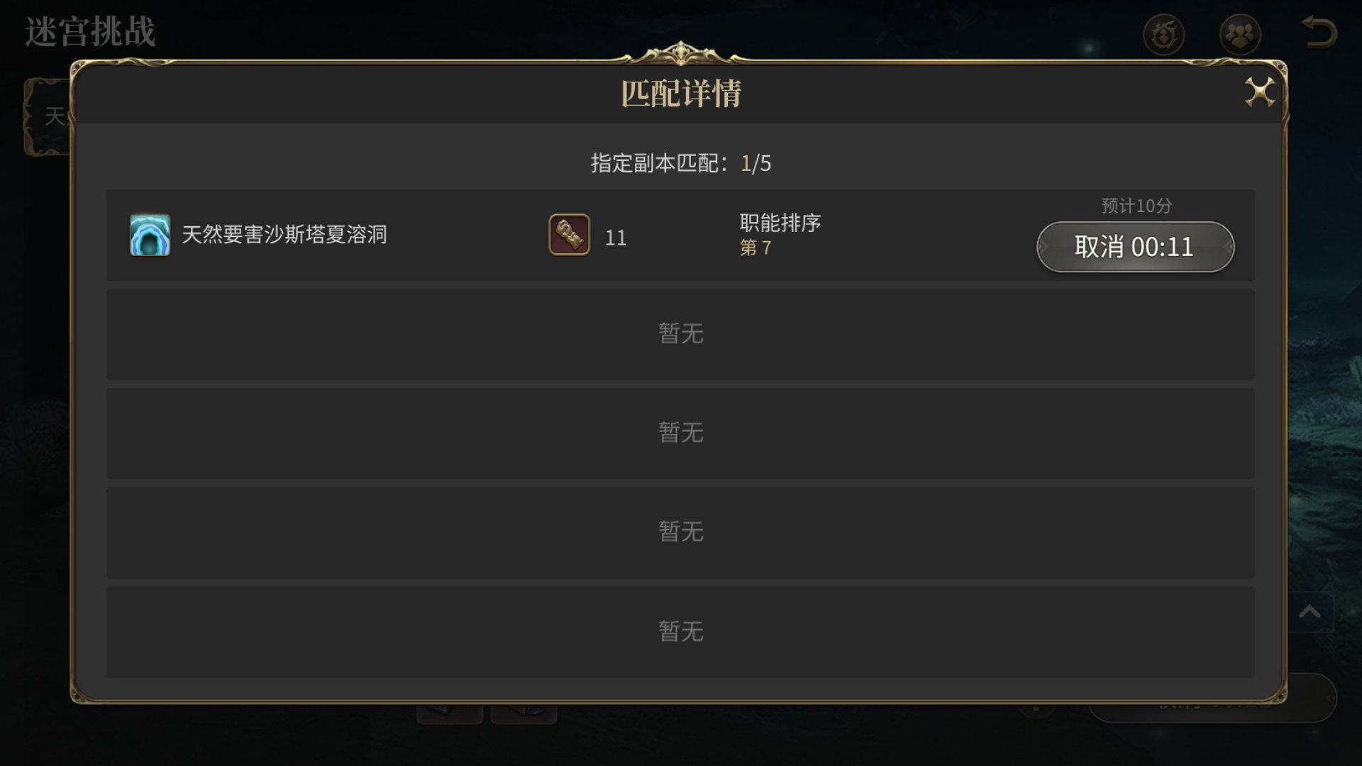 FF14手游拂晓测试玩法怎么样 最终幻想14水晶世界拂晓测试玩法介绍