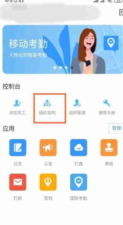 钉钉怎么添加组织架构 钉钉组织架构怎么添加