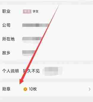 qq勋章墙在哪 qq勋章墙查看操作方法图文教程