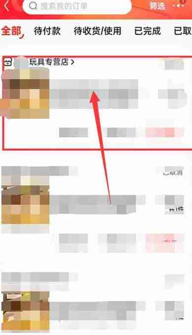 京东订单号怎么查 京东订单号查询方法图文教程