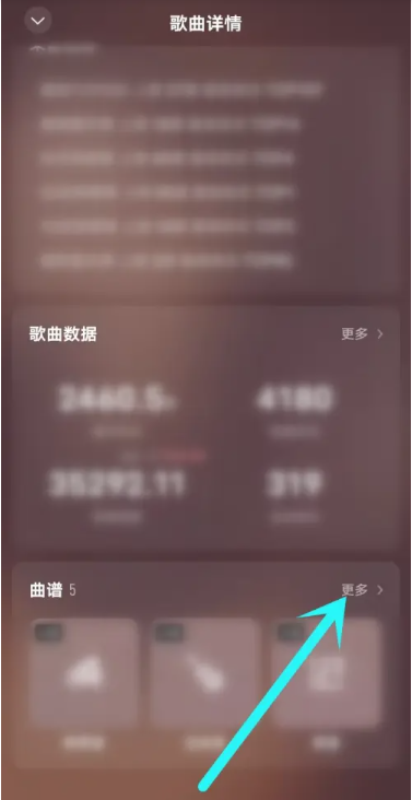 酷狗音乐曲谱功能在哪 曲谱功能打开方法图文教程