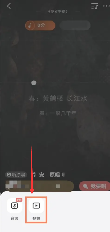 全民k歌录歌怎么保存到手机 录歌保存到手机方法教程