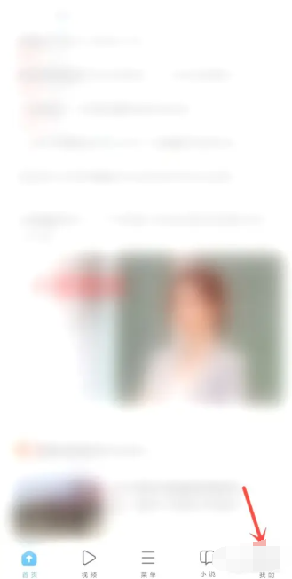 uc浏览器摇一摇广告怎么关闭 uc浏览器摇一摇广告关闭方法教程
