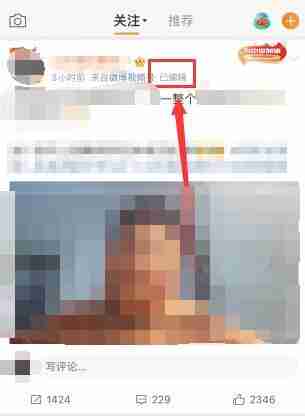 微博怎么看编辑记录 微博查看编辑记录方法图文教程