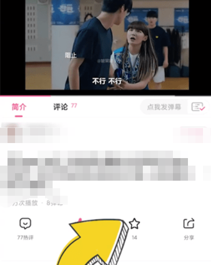 韩小圈怎么收藏剧单 韩小圈收藏剧单方法图文教程